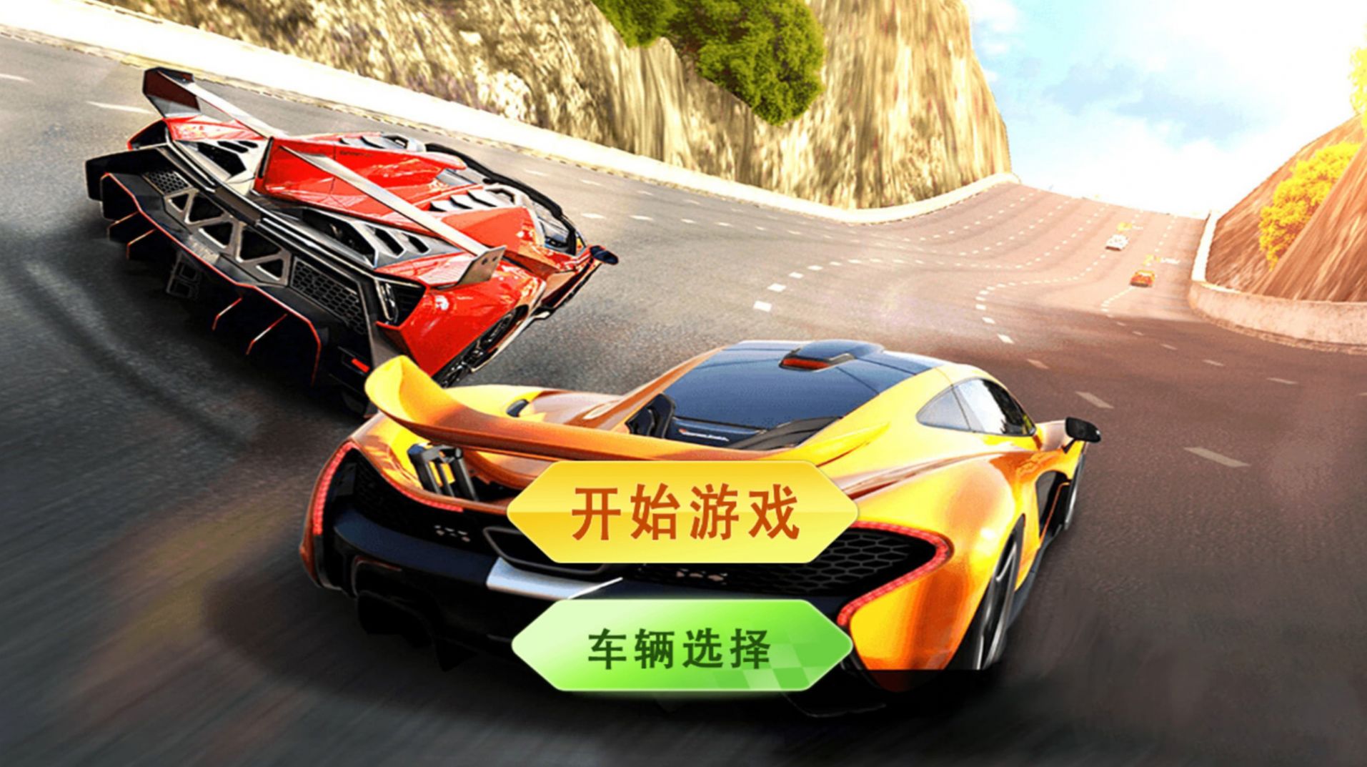 豪车狂飙游戏官方版  v1.0图3