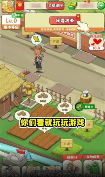 幸福集市游戏红包版  v375.101图4