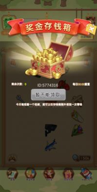 你就是找不到游戏红包版  v6.0.10图3