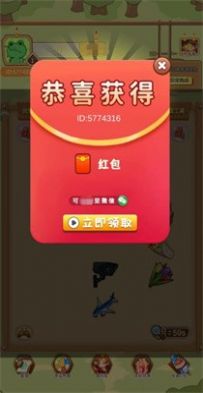 你就是找不到游戏红包版  v6.0.10图1