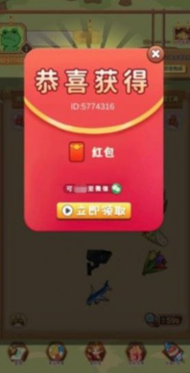 你就是找不到游戏红包版  v6.0.10图2