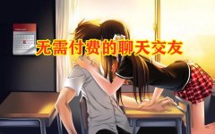 不用付费聊天软件推荐-不用付费聊天软件合集 不用付费聊天软件推荐-不用付费聊天软件合集