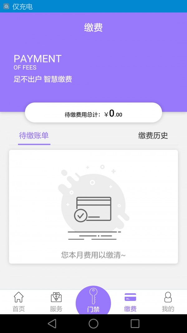 悦居生活下载