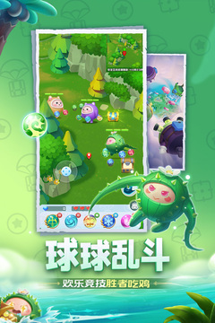 球球英雄如何获取传说球 球球获取攻略