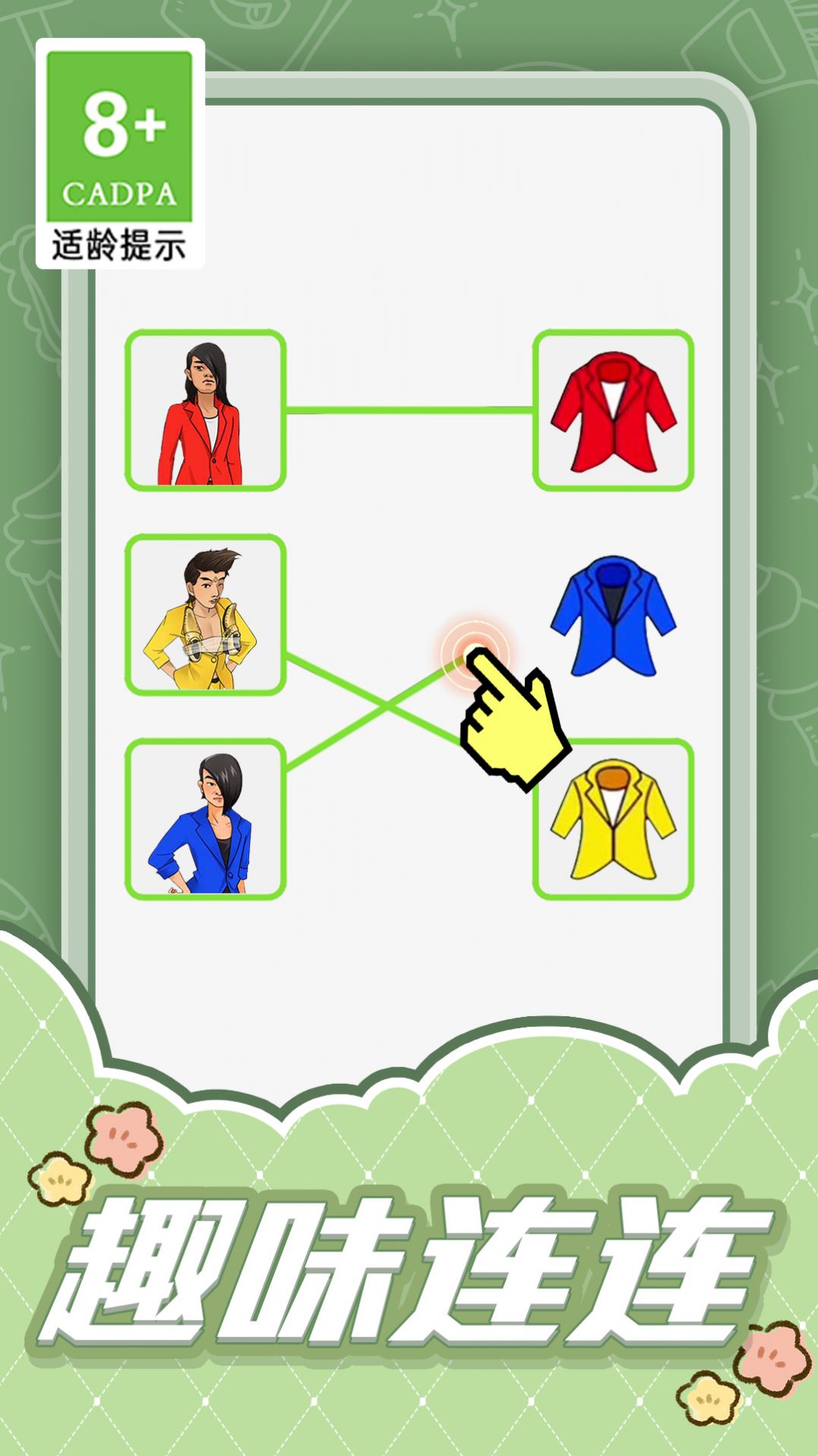 画线大比拼游戏最新版  v1.0.2图3