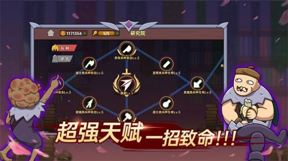 迷你兵团策略游戏官方最新版  v1.0.0图4