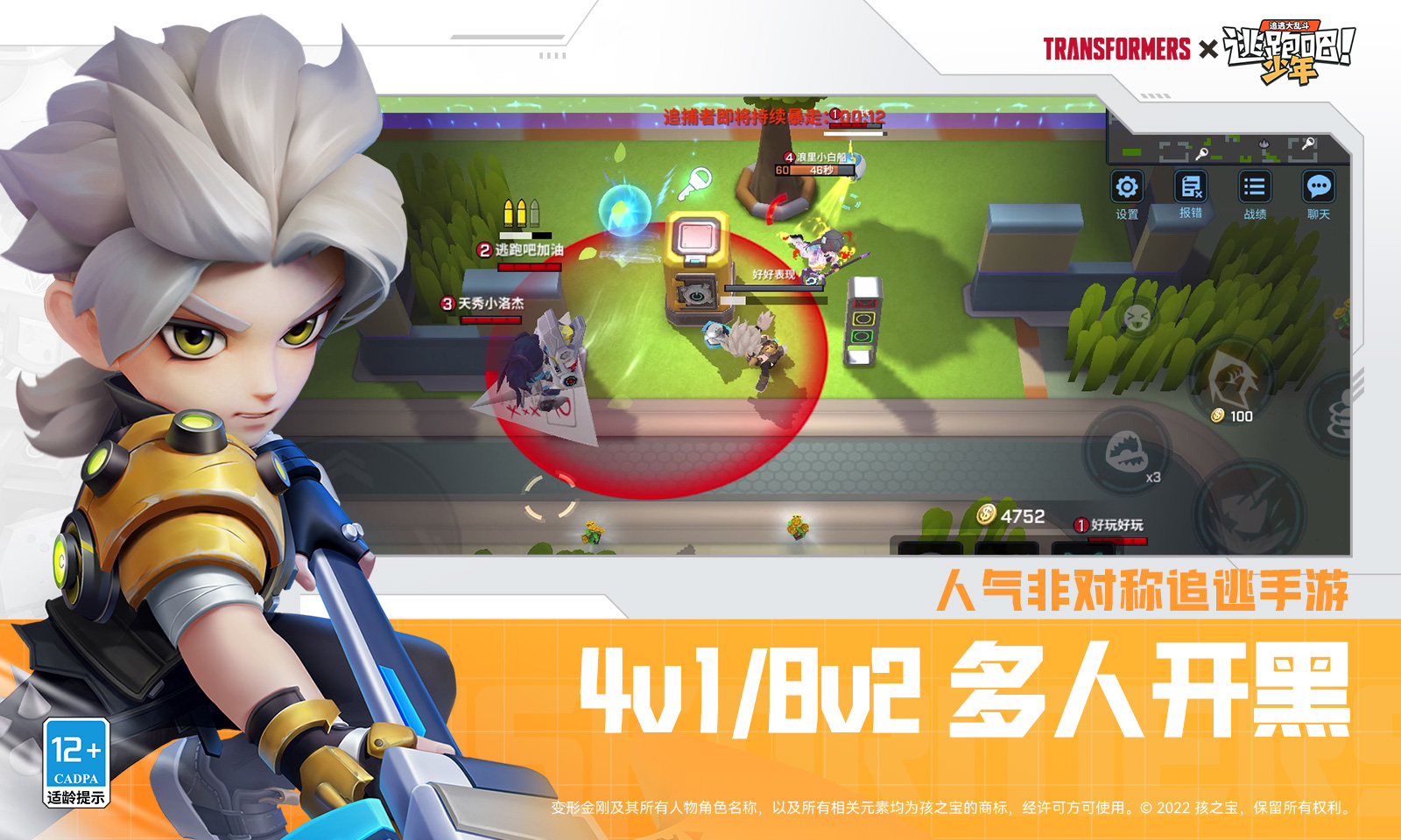 逃跑吧少年有哪些好用的道具 道具盘点