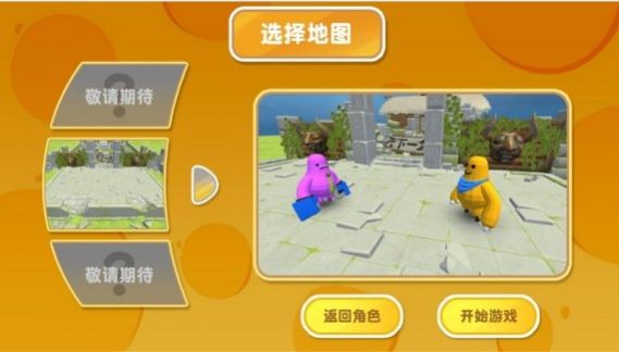 卡通动物神奇故事游戏手机官方版  v1.0.5图1