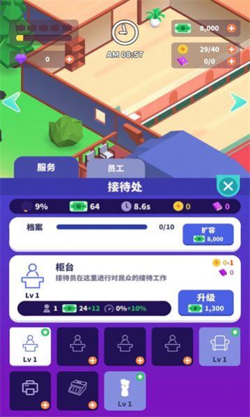 放置文物中心游戏最新安卓版  v1.2.0图1