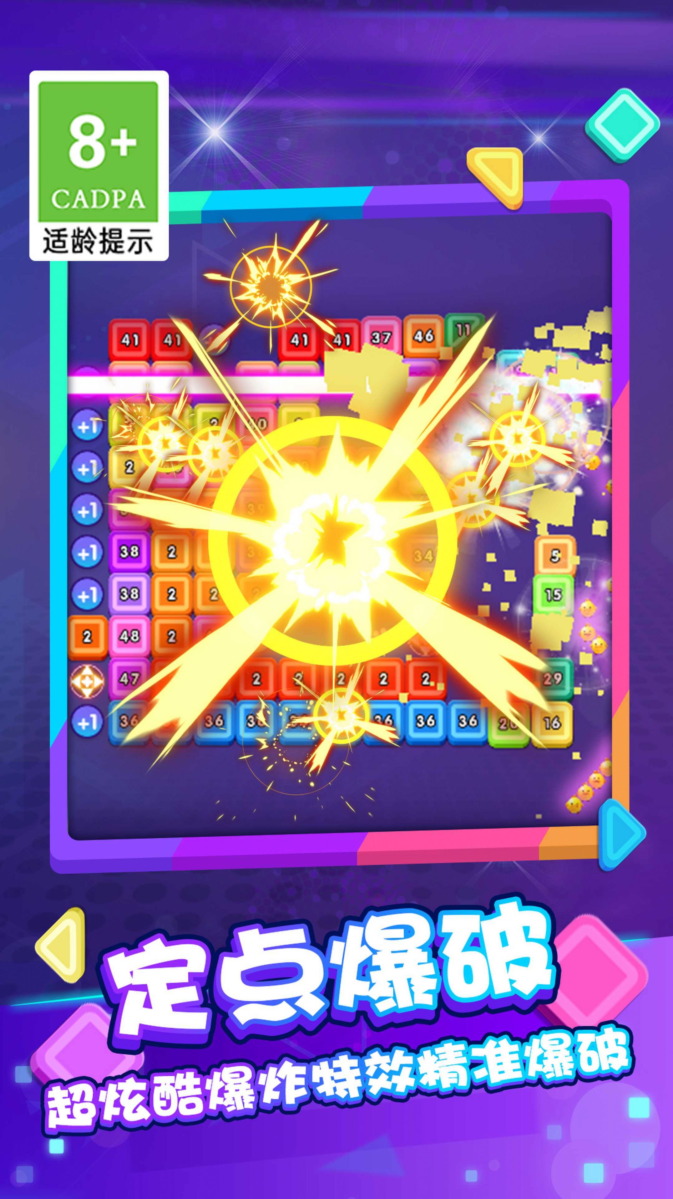 砖块弹一弹游戏最新安卓版  v1.0图5