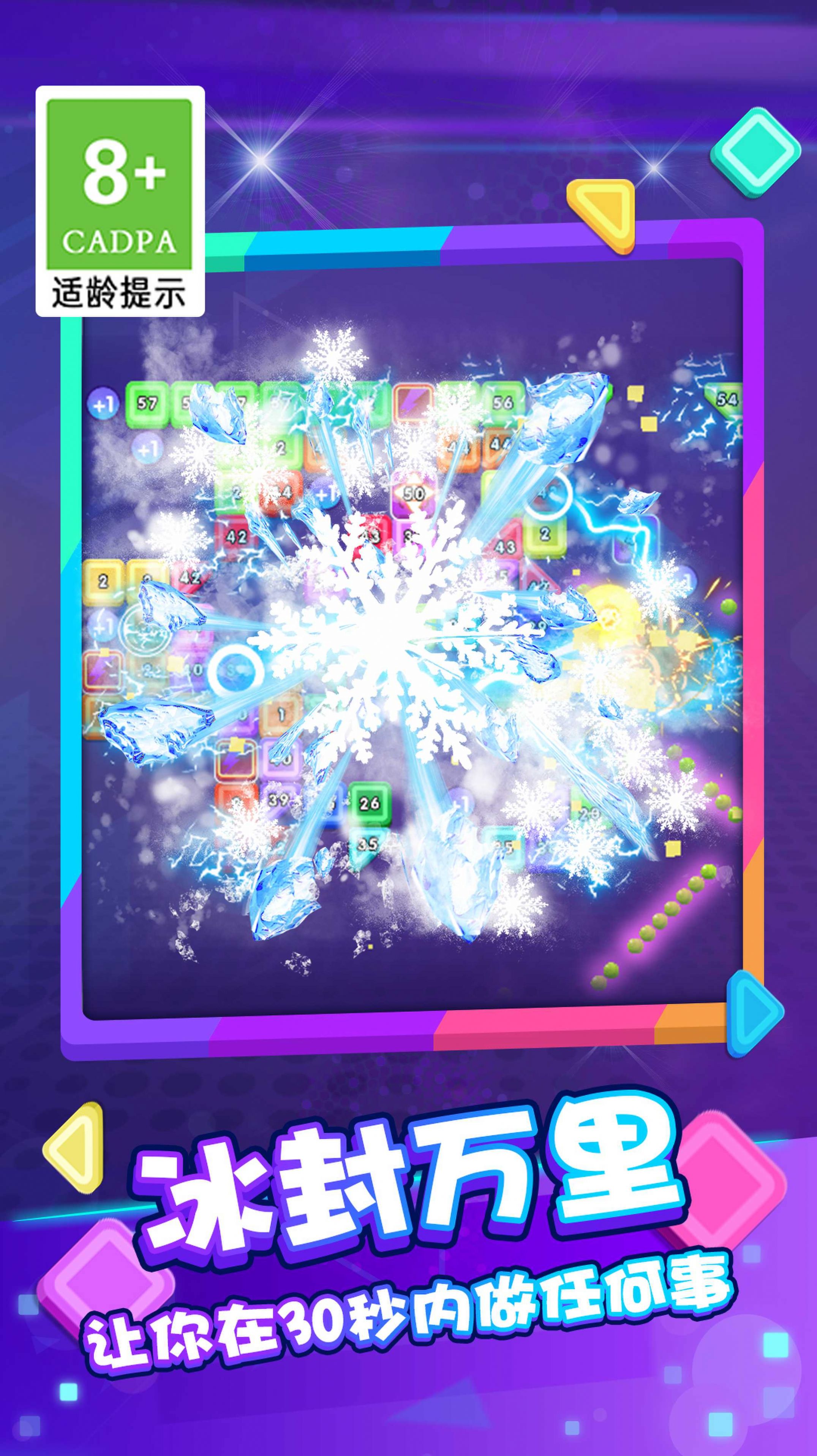 砖块弹一弹游戏最新安卓版  v1.0图4