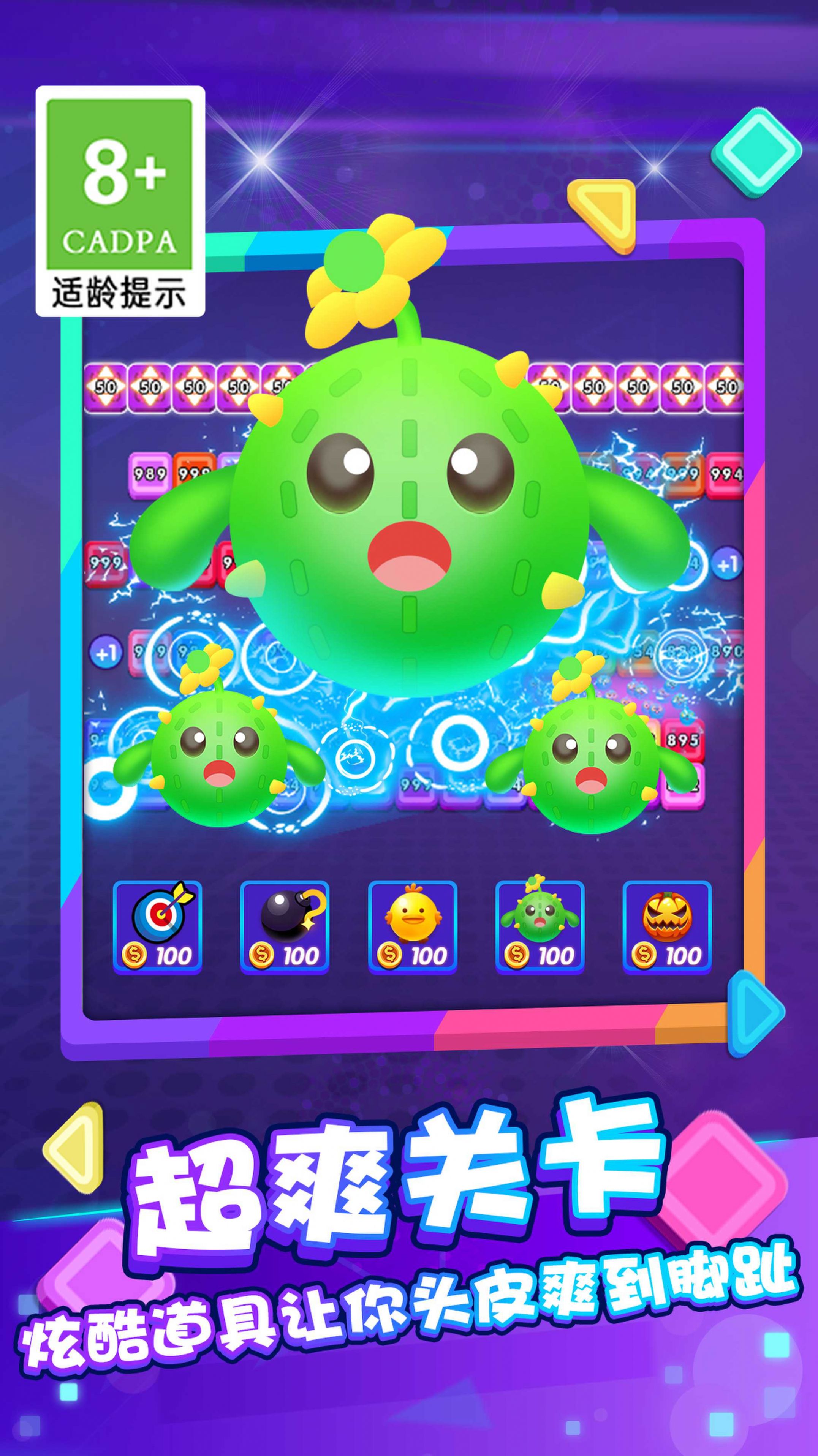 砖块弹一弹游戏最新安卓版  v1.0图3
