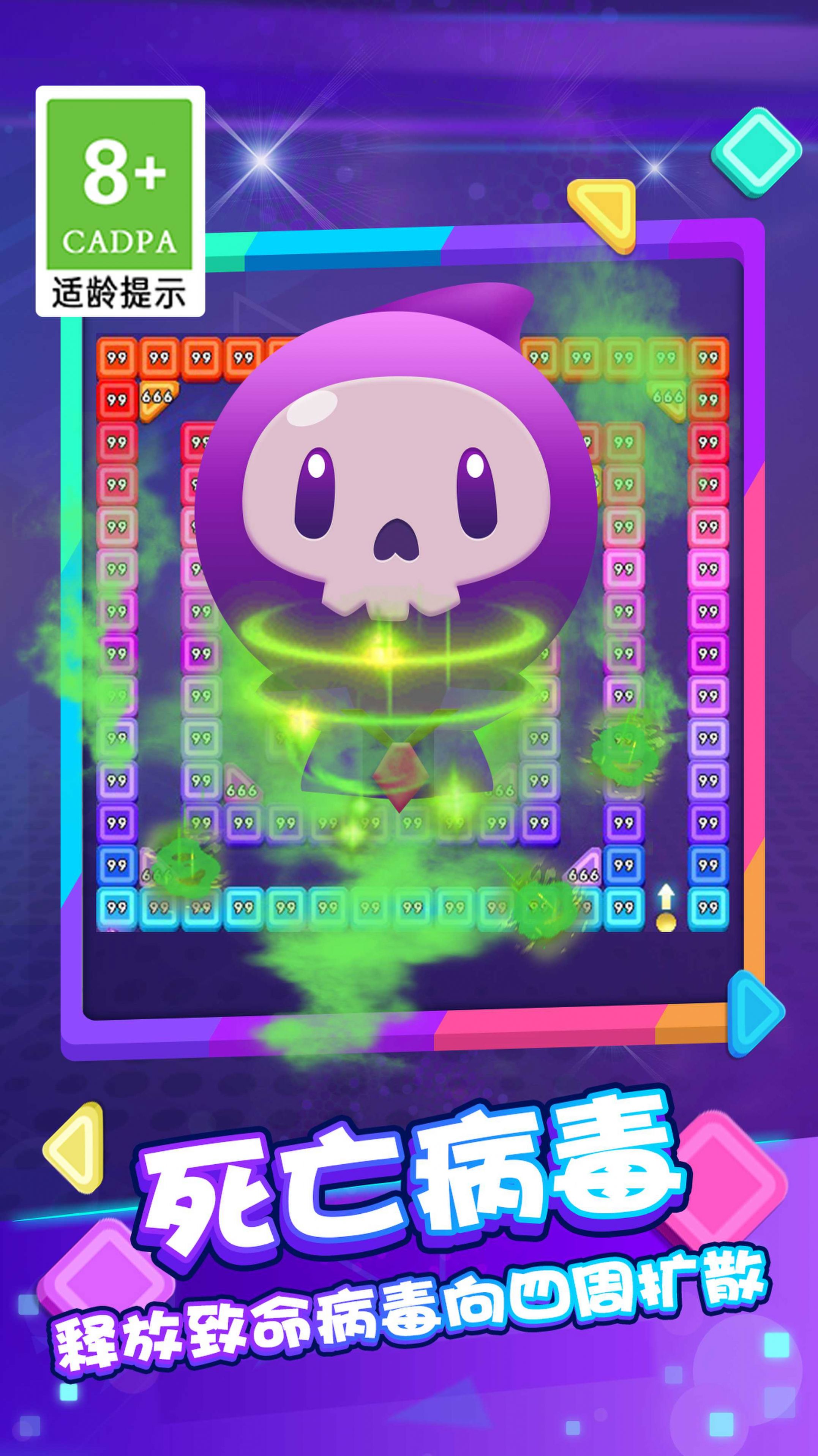 砖块弹一弹游戏最新安卓版  v1.0图2