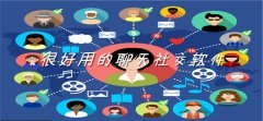 非常好用聊天社交推荐-非常好用聊天社交大全 非常好用聊天社交推荐-非常好用聊天社交大全