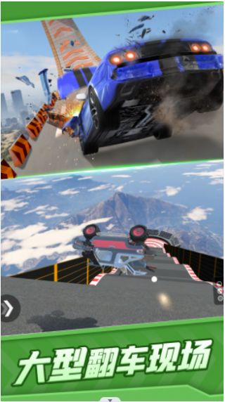真实汽车碰撞游戏最新安卓版  v1.7图4