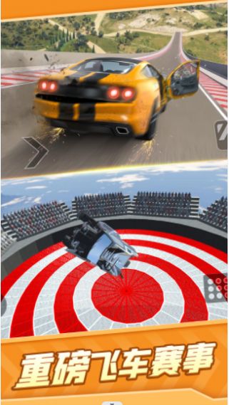 真实汽车碰撞游戏最新安卓版  v1.7图2