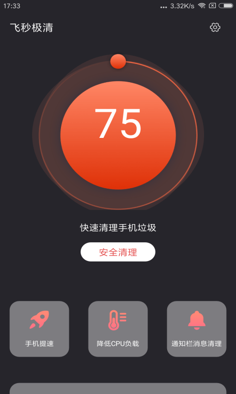 飞秒极清下载