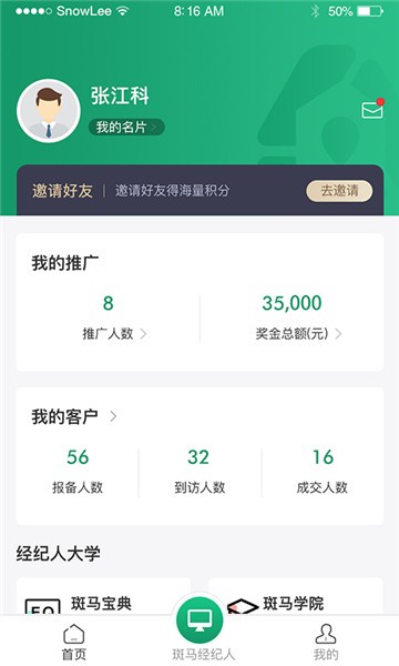 斑马找房