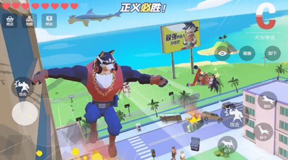 模拟汪星人游戏官方版  v1.0.1图2