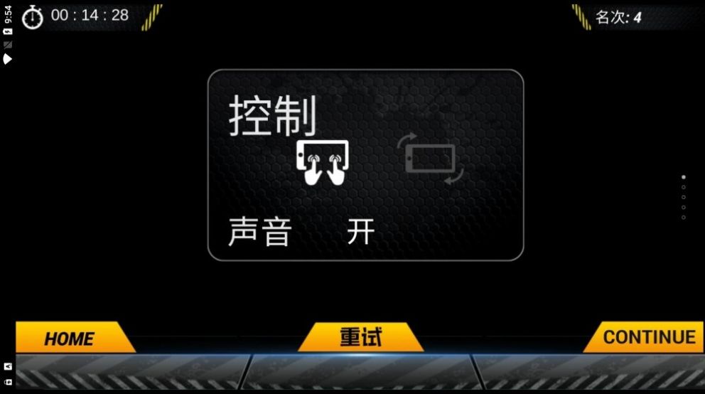 山地越野驾驶游戏官方安卓版  v306.1.0.3018图3