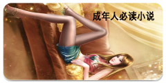 成年人必读小说平台合集-成年人必读小说平台推荐 成年人必读小说平台合集-成年人必读小说平台推荐