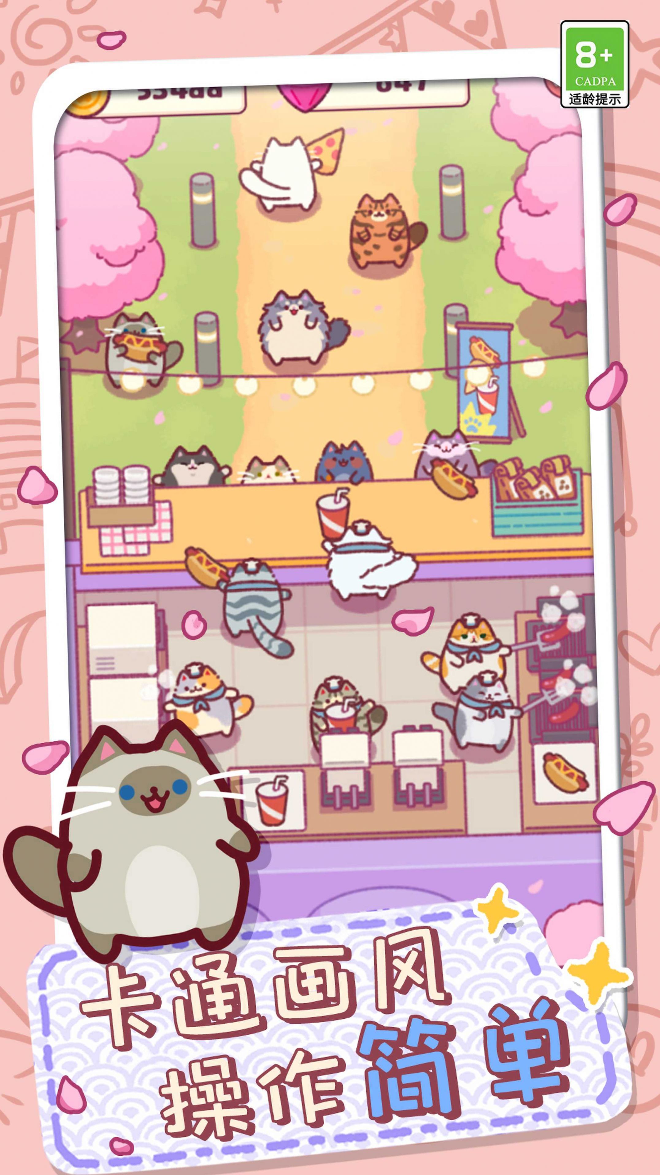 放克猫猫游戏官方版  v1.2图1