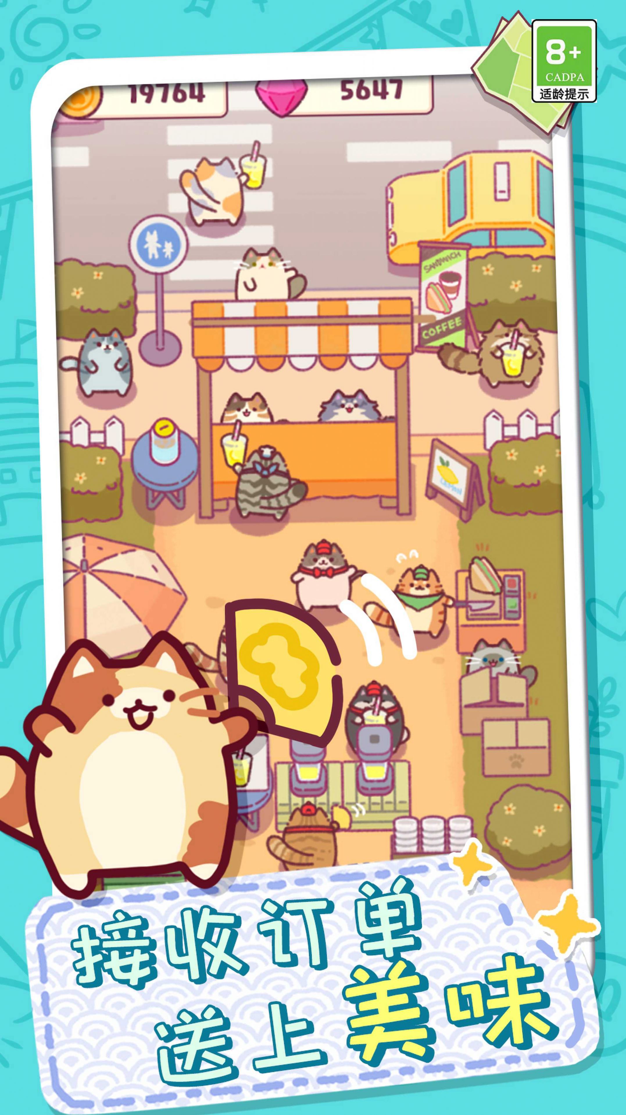 放克猫猫游戏官方版  v1.2图2