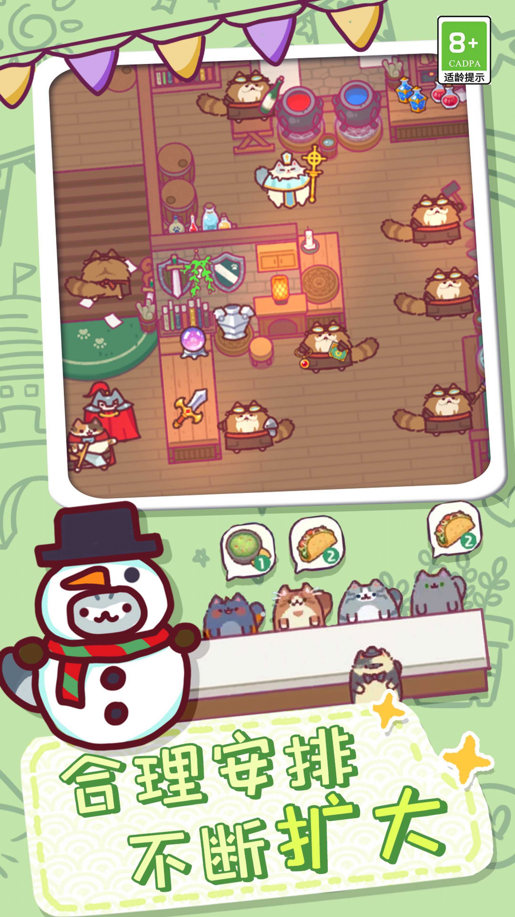 放克猫猫游戏官方版  v1.2图4