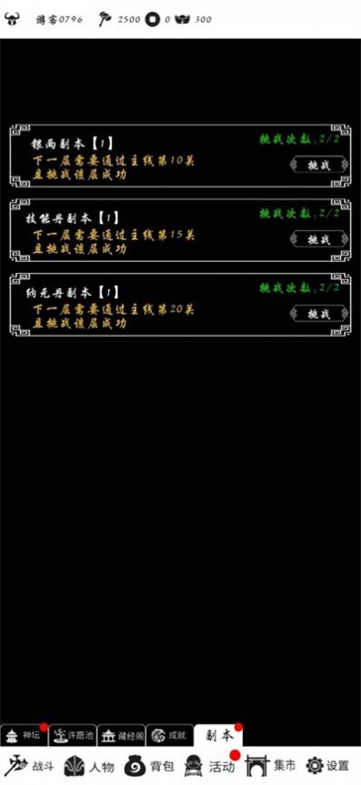 暴走方块游戏最新官方版  v1.0图3