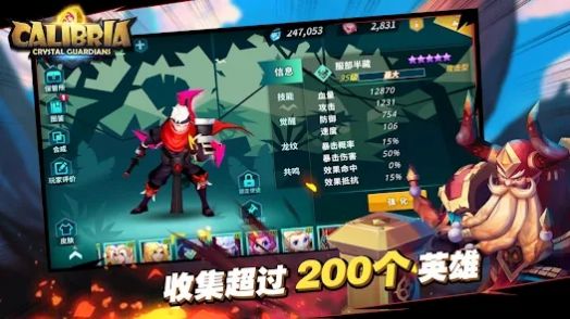 卡拉希尔战记水晶守卫者游戏官方版  v3.2.7图4