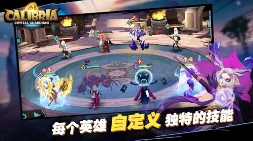 卡拉希尔战记水晶守卫者游戏官方版  v3.2.7图3