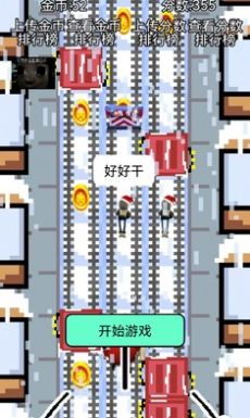地铁跑酷圣诞游戏安卓版  v1.0图5