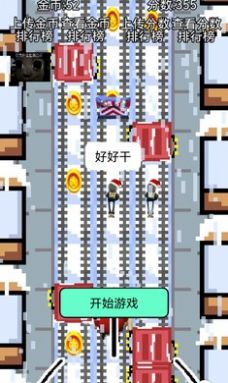地铁跑酷圣诞游戏安卓版  v1.0图1