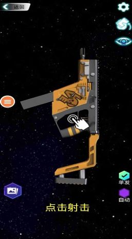 3D真实枪械模拟器游戏中文手机版  v1.0图3
