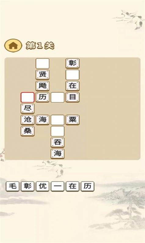 一起玩成语游戏红包官方版  v1.0.2图3