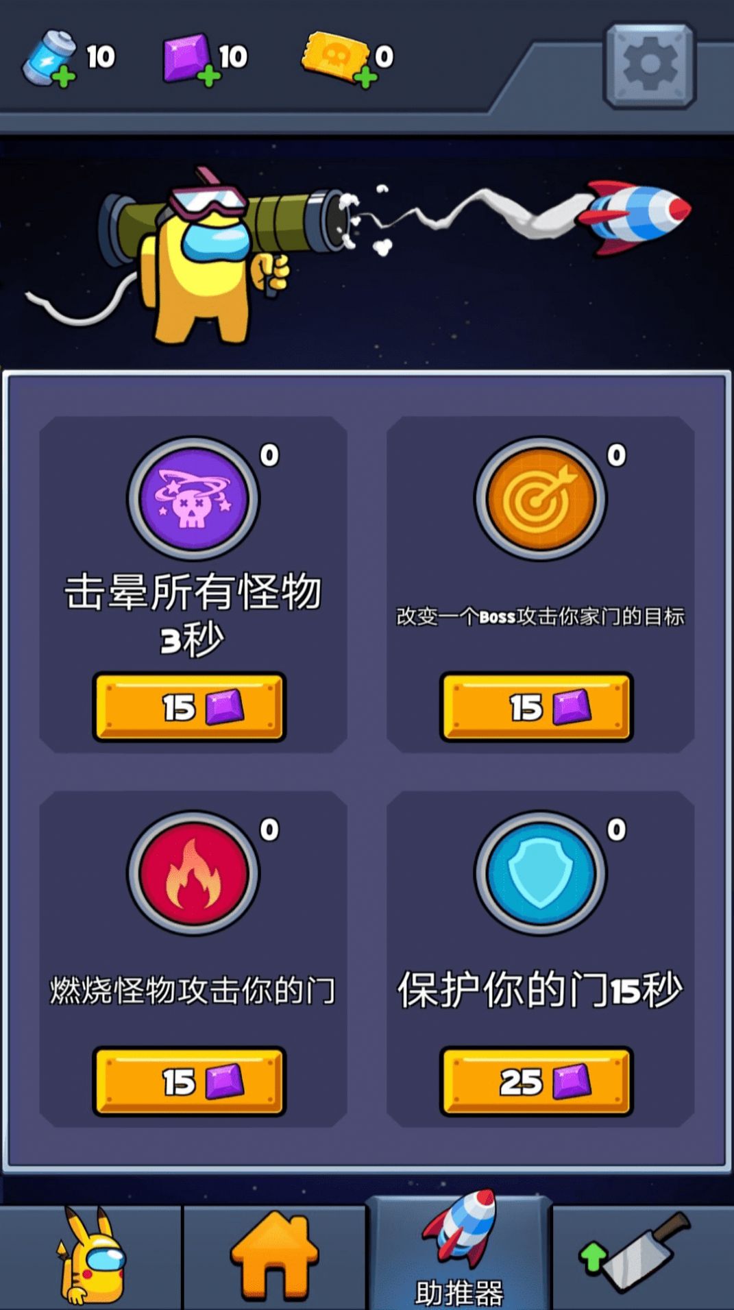 太空有内鬼游戏官方版  v1.0图5