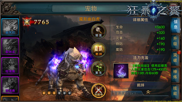 狂暴之翼2职业选择推荐 狂暴之翼2职业攻略