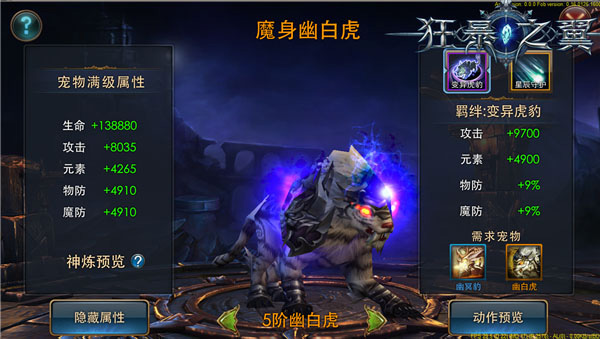 狂暴之翼2职业选择推荐 狂暴之翼2职业攻略