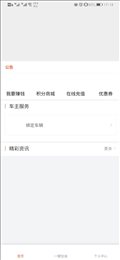 加油趣