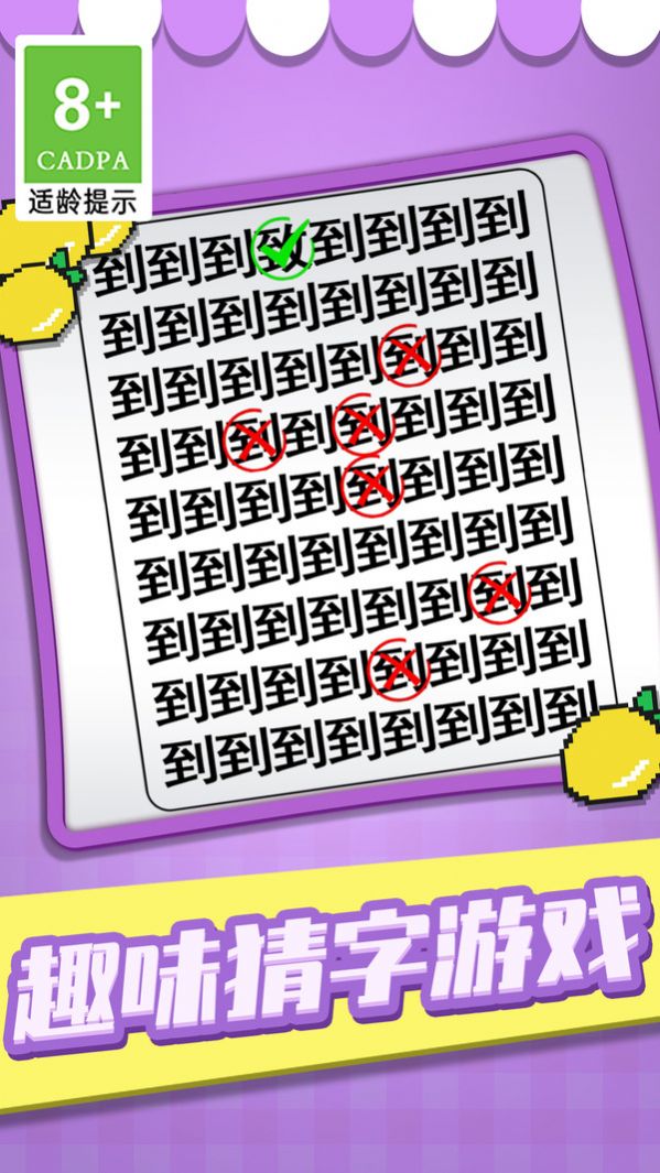 猜字当首富游戏安卓版  v1.0.1图2