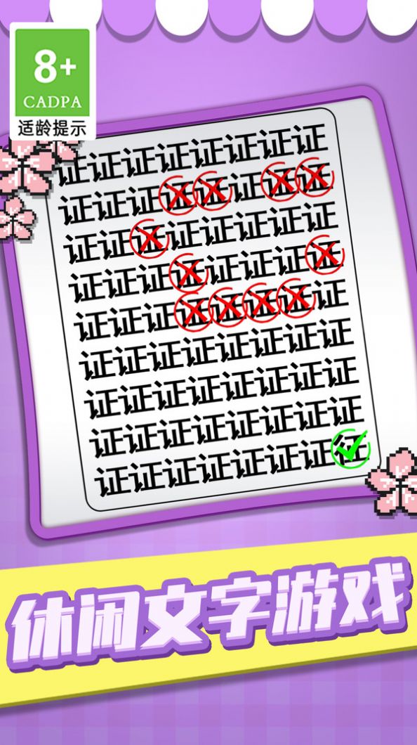 猜字当首富游戏安卓版  v1.0.1图4
