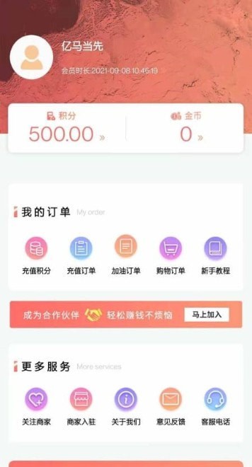 亿码当先下载