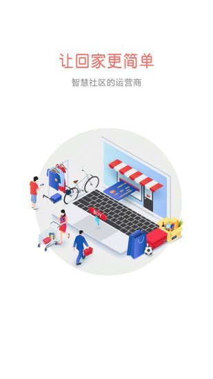 社区plus下载
