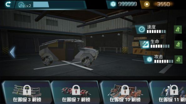 碰碰车生死赛游戏手机正式版  v189.1.0.3018图4