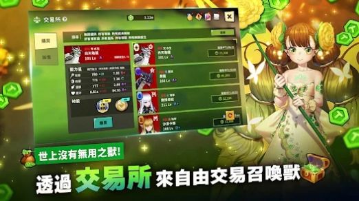 驯兽大师召唤怪兽养成游戏官方版  v1.1.1图1