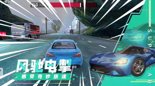 超级汽车飙速游戏官方安卓版  v1.0图3