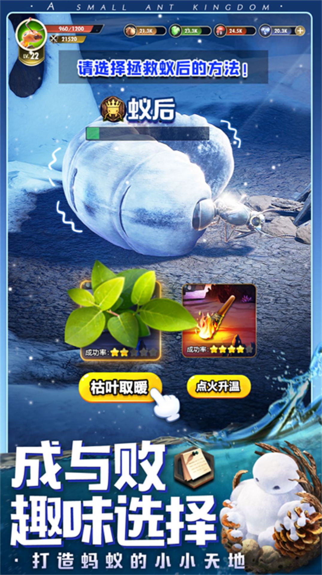 昆虫星球游戏官方安卓版  v1.0.5图3