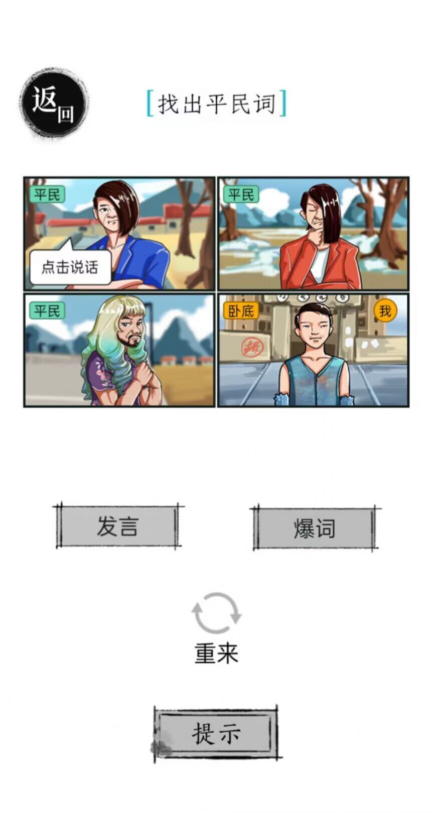 汉字爆梗大王游戏官方最新版  v1.0图4