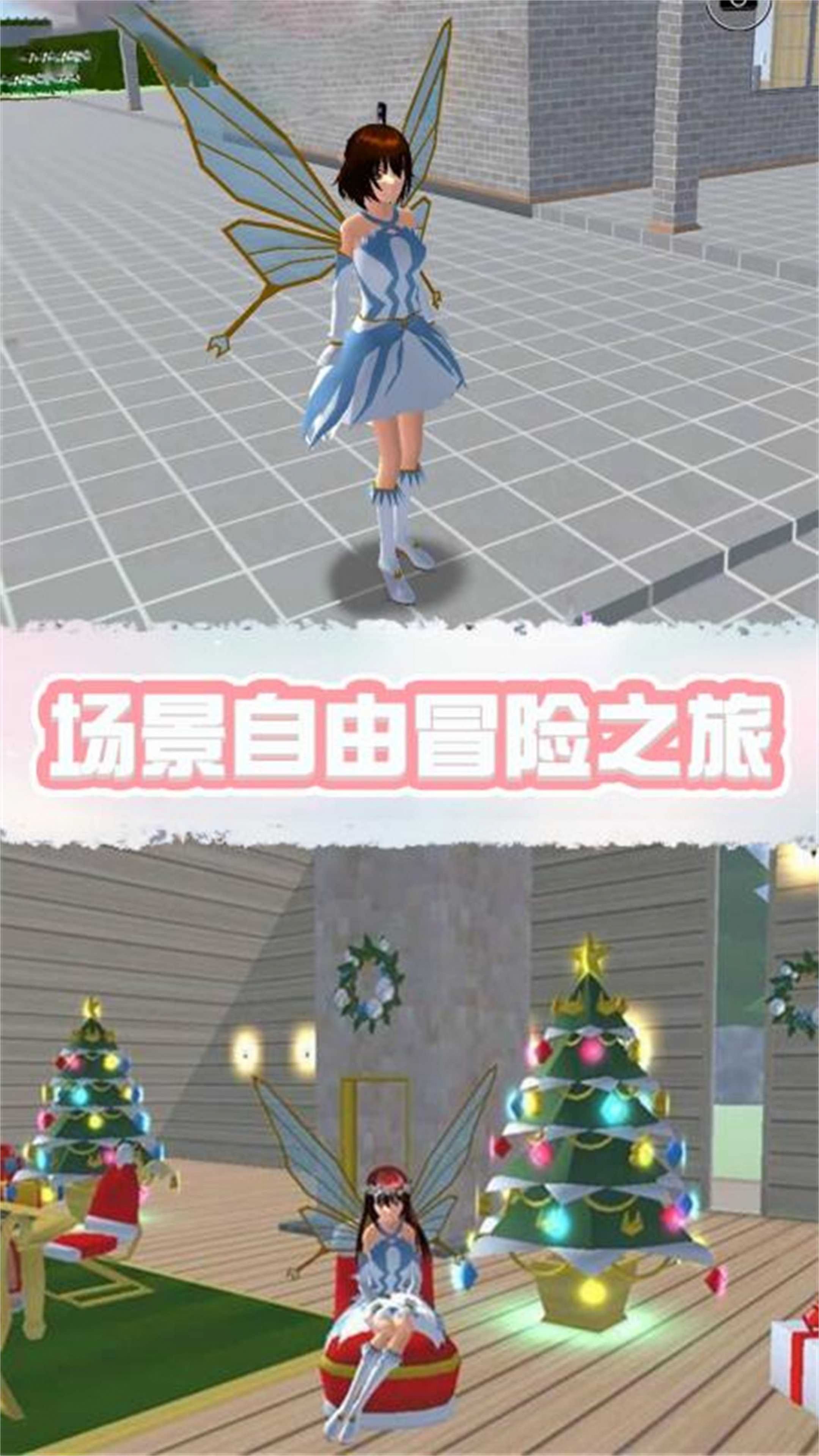 樱花学园表情模拟器游戏官方安卓版  v1.0图3