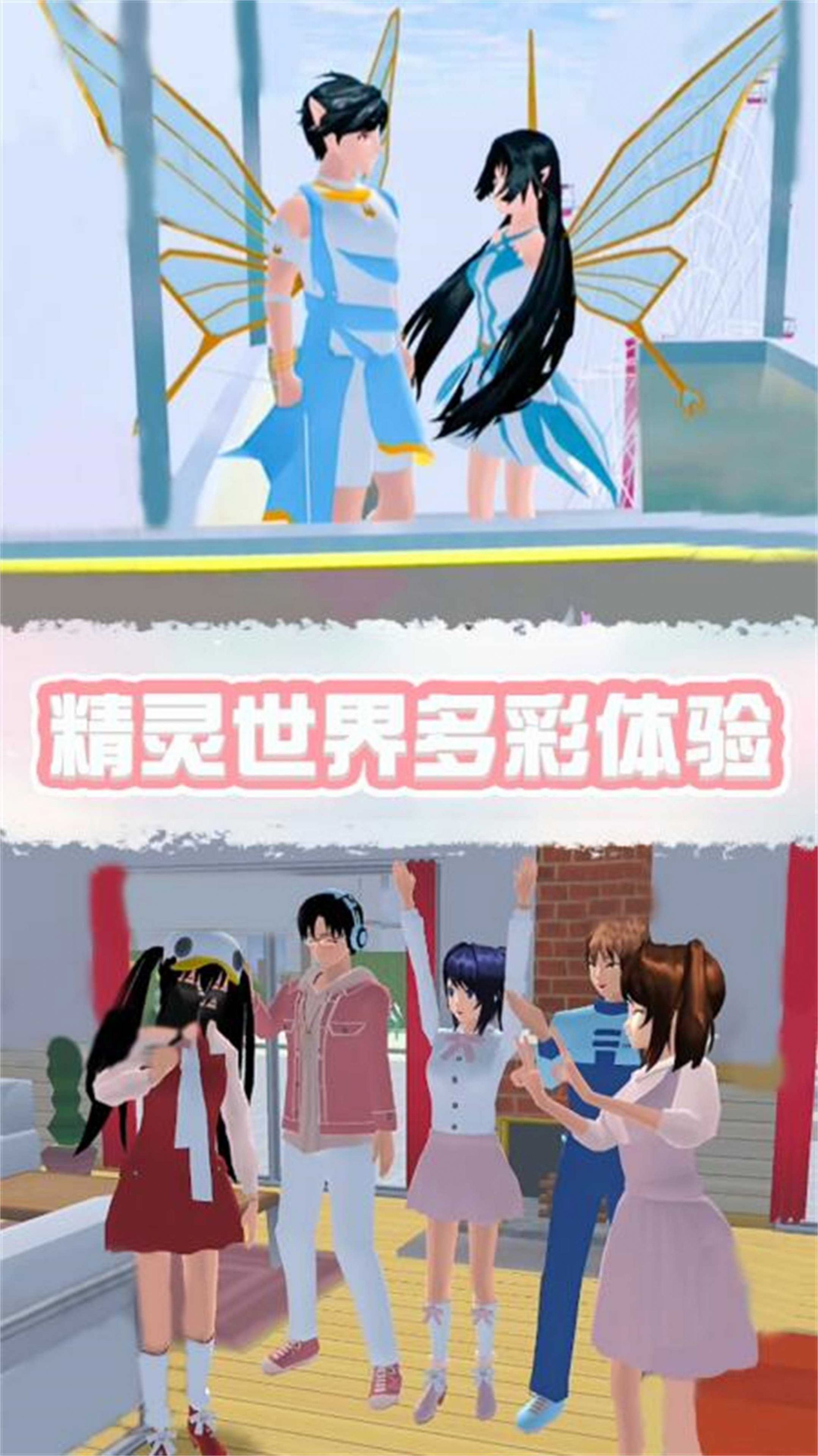樱花学园表情模拟器游戏官方安卓版  v1.0图2